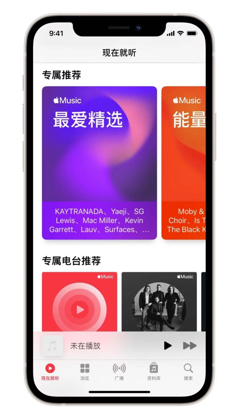 晋宁苹果手机维修分享iOS 14.5 Apple Music 新功能 