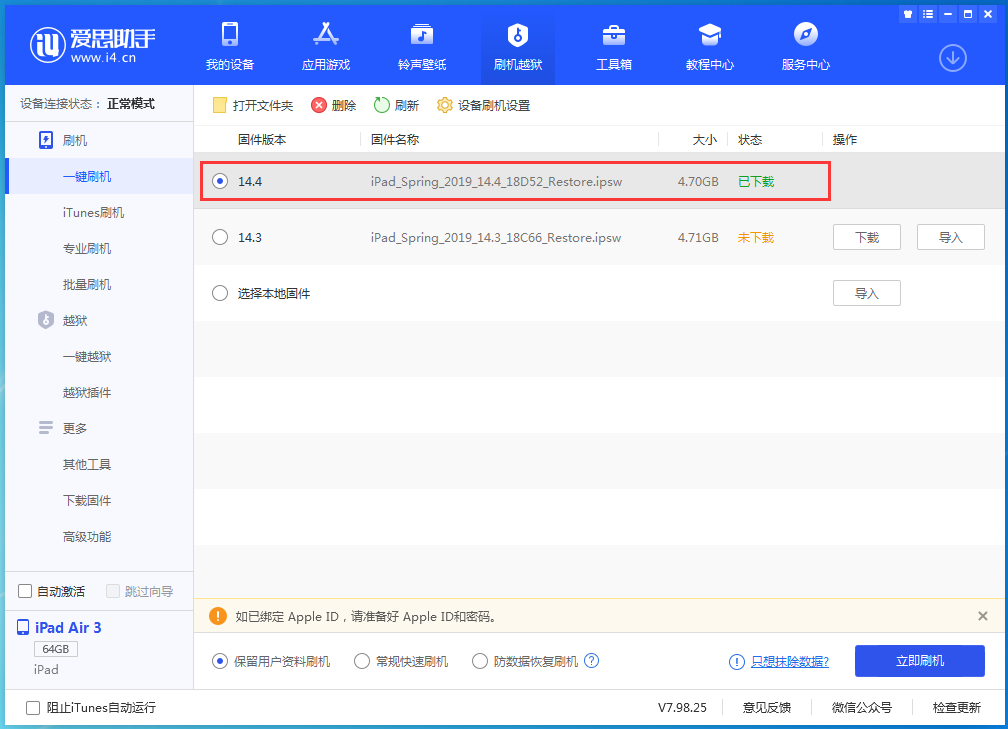 晋宁苹果手机维修分享iPhone 12 提示“无法检查更新”导致不能正常升级怎么办 