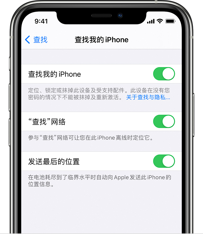 晋宁苹果手机维修分享如何在 iPhone 上开启的「查找」功能 
