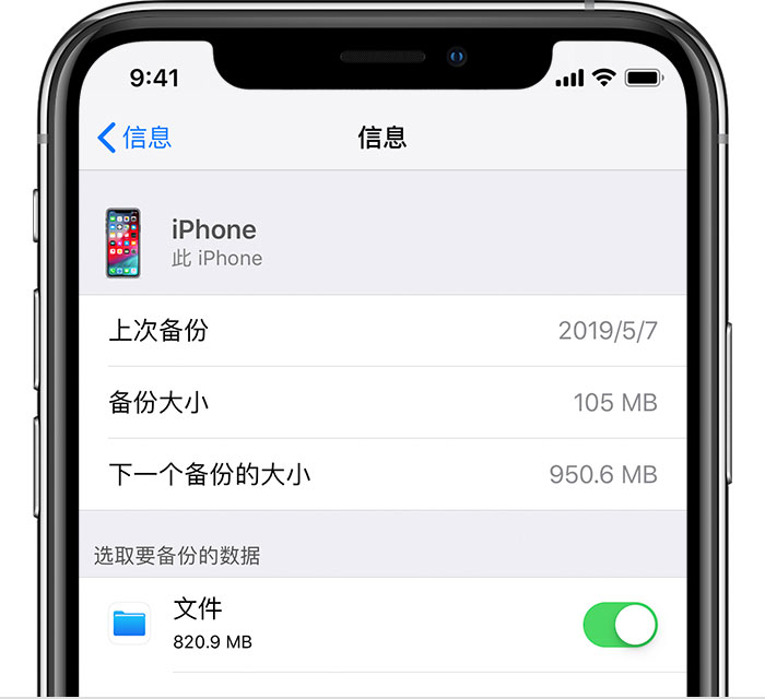 晋宁苹果手机维修分享iPhone 显示“备份失败”应如何解决 