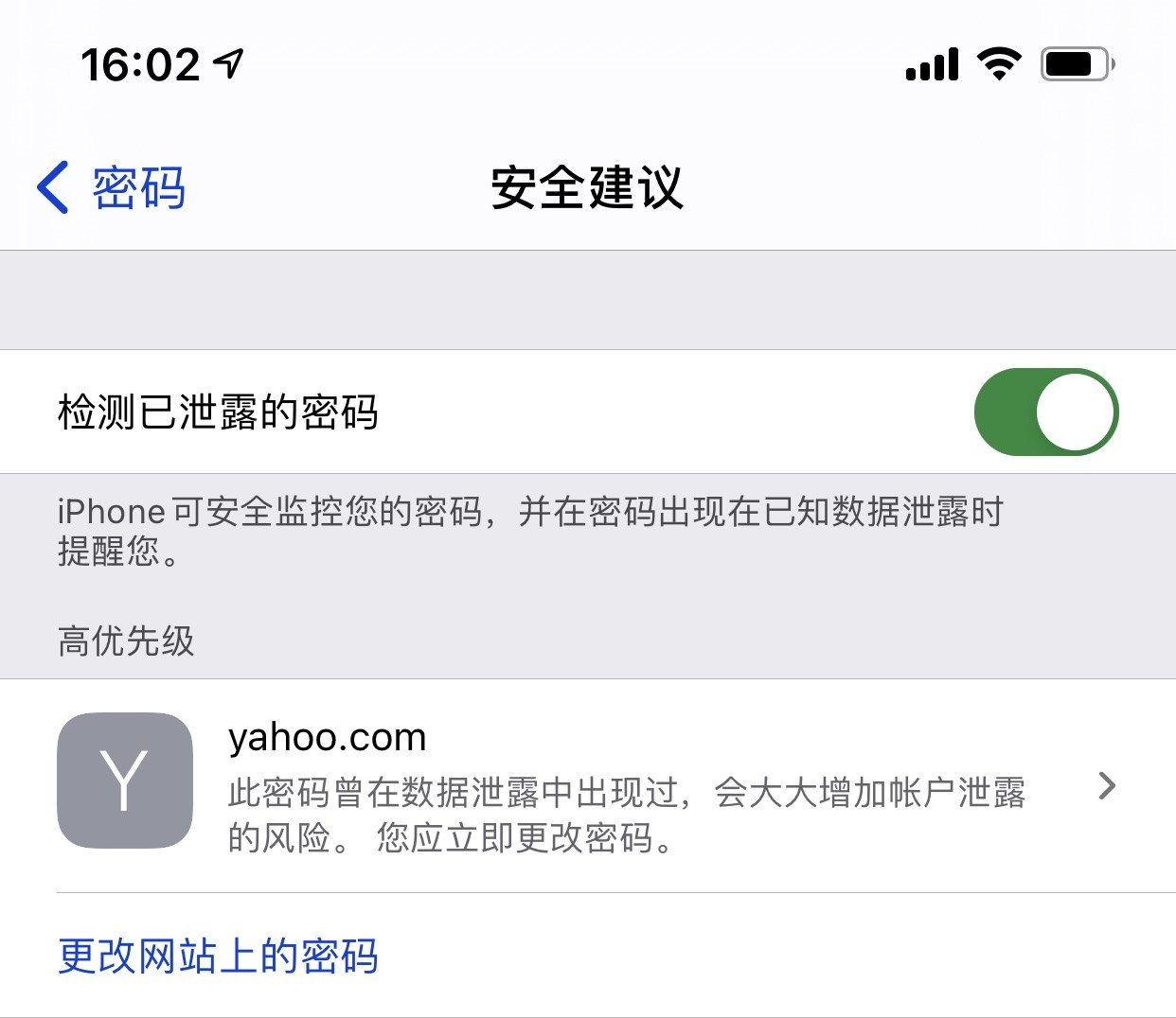 晋宁苹果手机维修分享iCloud 钥匙串有什么用 