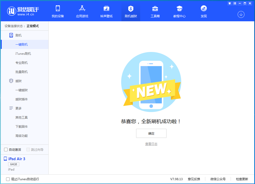 晋宁苹果手机维修分享iOS 13.6 测试版_iOS 13.6 测试版一键刷机教程 